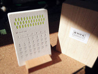 letterpress 活版印刷 2015台历