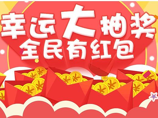 活动banner