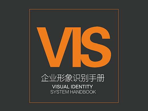 《桔子酒店》 vi视觉识别系统手册