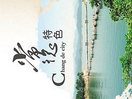 家鄉(xiāng)畫(huà)冊(cè)