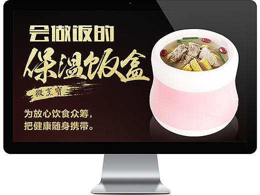 【众筹】设计类众筹详情页-微烹宝