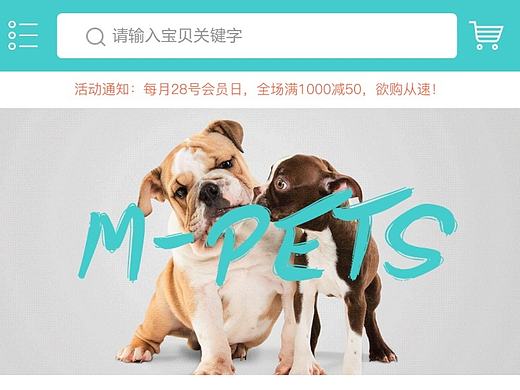 宠物APP首页
