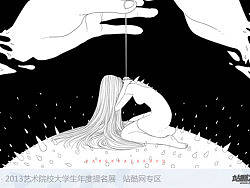井