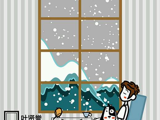 雪