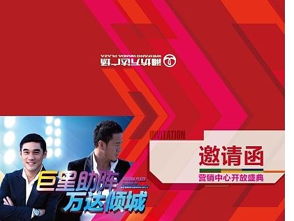 万达