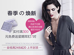 珠宝首页移动端