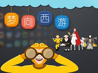 夢回西游（個人主頁-ZNTAzNTk2OA==） - APP界面 - 站酷設計師callasing原創(chuàng)素材 - 站酷ZCOOL