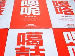 串门网海报设计