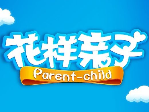 字体设计教程