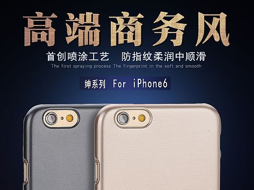 pc拉丝纹理手机壳