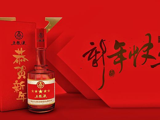 2020新年快乐