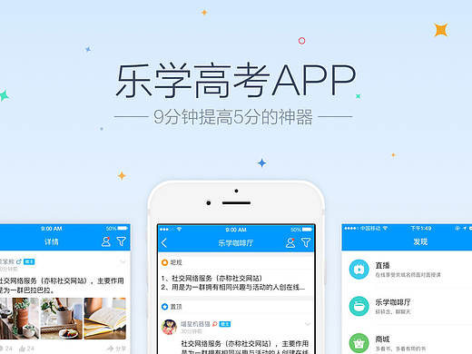 教育类App UI