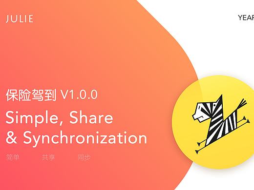 保险驾到app