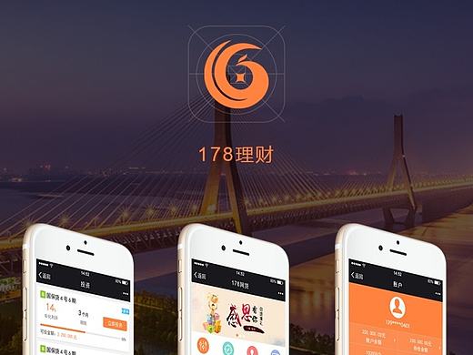 178投资理财APP界面设计