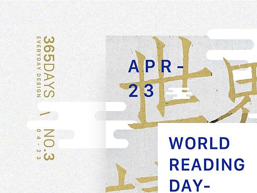 四月 everyday design 海报练习总结