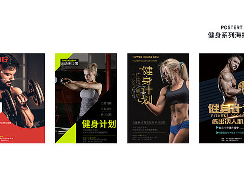 海报设计（个人主页-ZMzc0NjkyMDA=） - 海报 - 站酷设计师叫我金子就好了原创素材 - 站酷ZCOOL