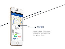 公安移动端