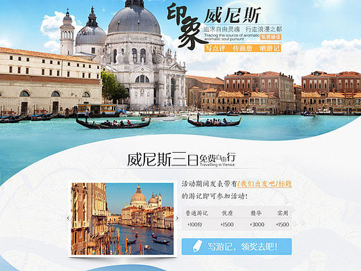 旅游