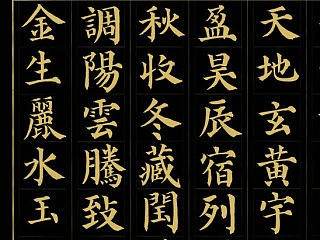 顏體寸楷 《千字文》（個(gè)人主頁(yè)-ZNjg4MDE3Ng==） - 書法 - 站酷設(shè)計(jì)師QuesterX原創(chuàng)素材 - 站酷ZCOOL