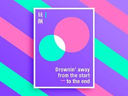 给你点“颜色”看看