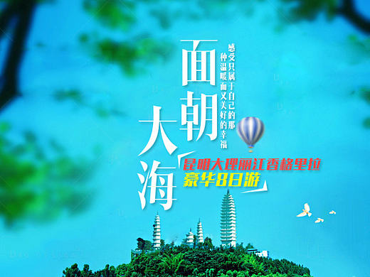 旅游详情页  途牛携程详情页