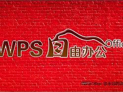 wps office 自由辦公（個人主頁-ZMTcyMDU2MA==） - 品牌 - 站酷設(shè)計師人生如夢亦如幻原創(chuàng)素材 - 站酷ZCOOL