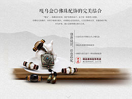 手串首頁