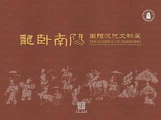 博物馆展览