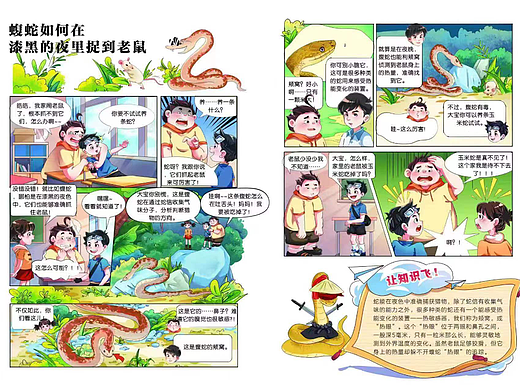 十万个为什么