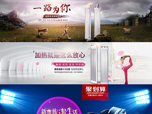 电器 3c 电采暖器 banner 海报合成  电加热器轮播图  阿里巴巴轮播图首页