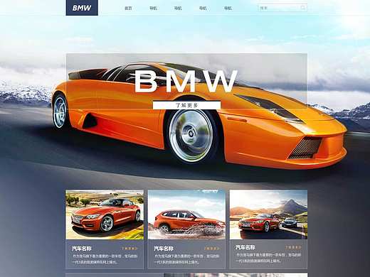 汽车网站门户
