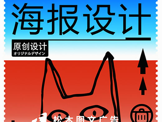 武汉松木图文广告    用心设计 只为您满意