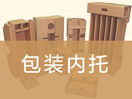 包装