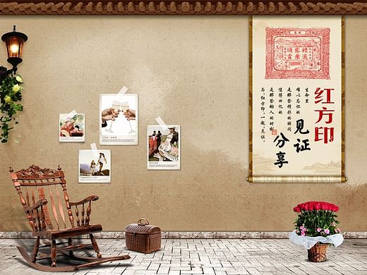红方印-见证分享