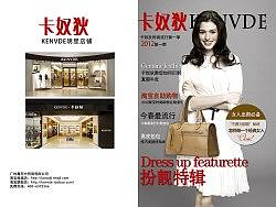 给公司做的画册杂志第一期