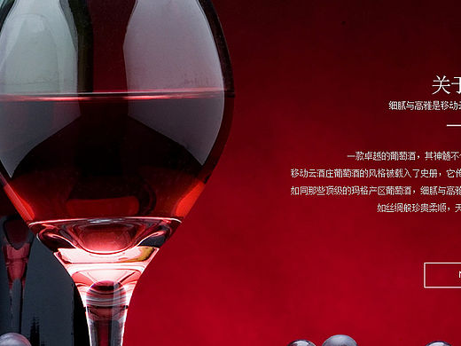葡萄酒企業(yè)首頁（個人主頁-ZMTQyOTYzODQ=） - 企業(yè)官網(wǎng) - 站酷設(shè)計師寂風(fēng)原創(chuàng)素材 - 站酷ZCOOL