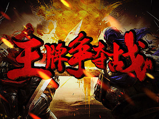 电商白酒类联合面-汾酒-泸州老窖-活动页-大促-战争-气氛(个人主页-ZMTYxMTk1NTY=) - 电商 - 站酷设计师一年三季原创素材 - 站酷ZCOOL