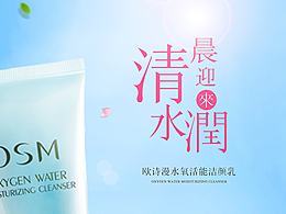 化妆品