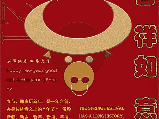 牛年海报