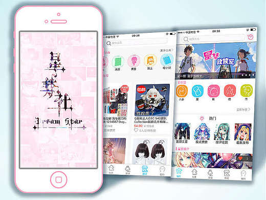 动漫资讯app ui设计