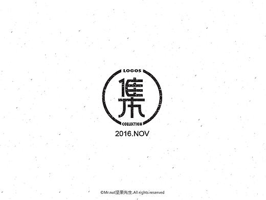 11月LOGO合计