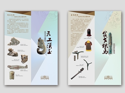 徐州博物馆折页