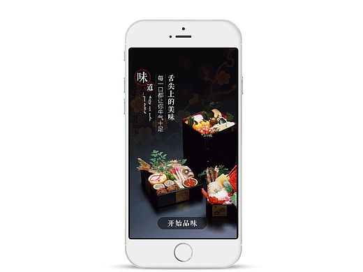 APP小食（個(gè)人主頁-ZMTQ0MDg5NjA=） - APP界面 - 站酷設(shè)計(jì)師王子殿下原創(chuàng)素材 - 站酷ZCOOL