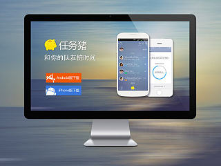 任务猪独立网站