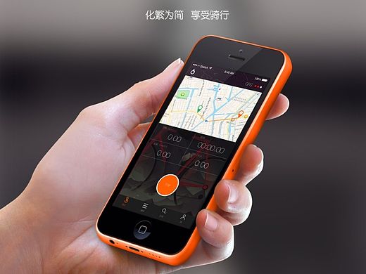骑迹   骑行APP