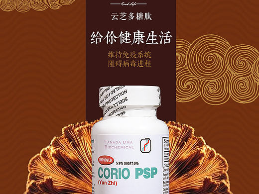 保健品的详情（个人主页-ZMTgxMjY5MDg=） - 电商 - 站酷设计师虞小曦原创素材 - 站酷ZCOOL