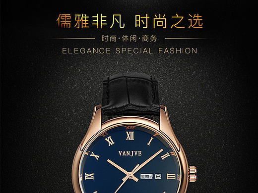 手表详情页一枚（个人主页-ZMTgzMDgyMTY=） - 运营设计 - 站酷设计师时间少年原创素材 - 站酷ZCOOL