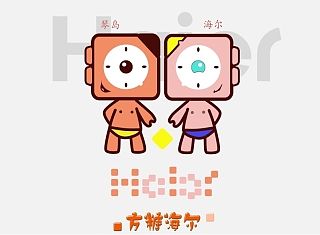 小小創(chuàng)意【方糖海爾】（個人主頁-ZMzUxMjM2OA==） - 商業(yè)插畫 - 站酷設計師禹O聚墨文明原創(chuàng)素材 - 站酷ZCOOL