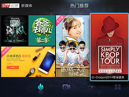 智能電視TV+新媒體模板