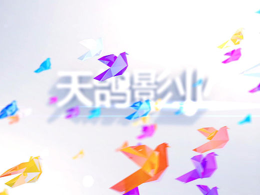 【ID】天鸽影业logo演绎